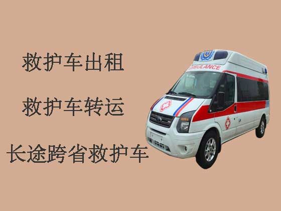 嘉兴120跨省长途救护车出租转运